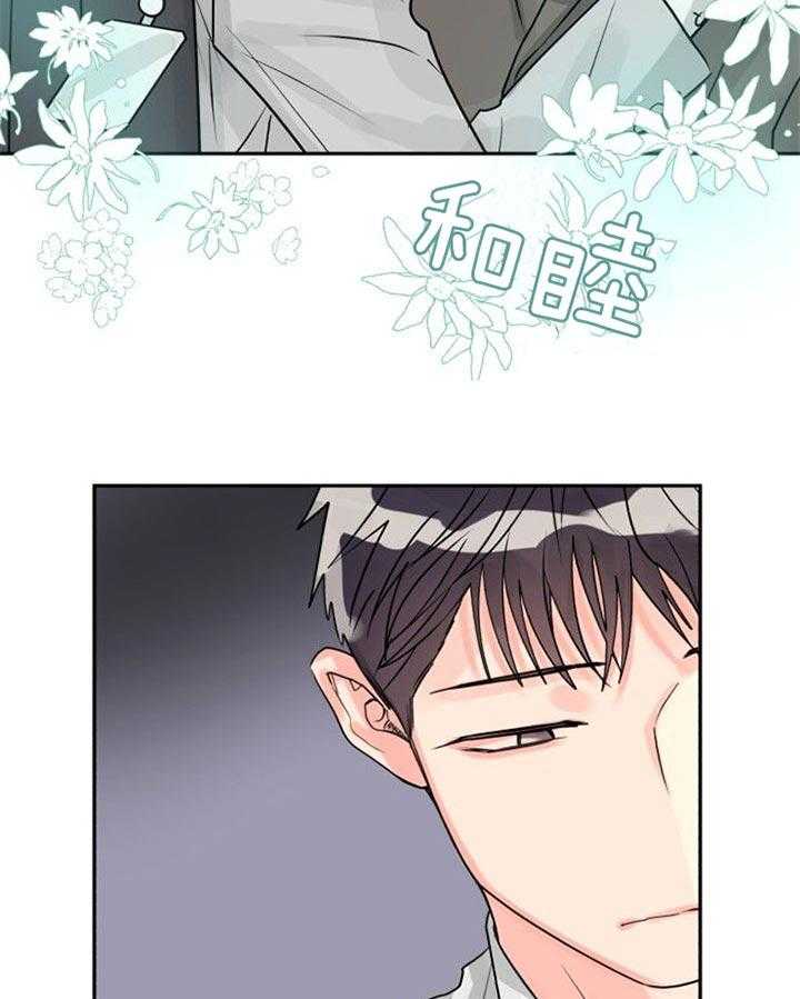 《营业部爱神》第39话 被排除了 第9页