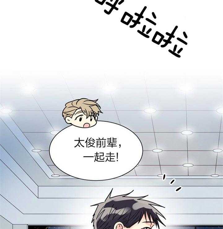 《营业部爱神》第37话 很合适 第11页