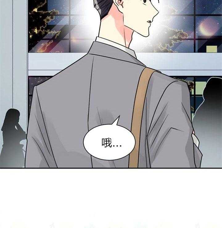 《营业部爱神》第37话 很合适 第12页