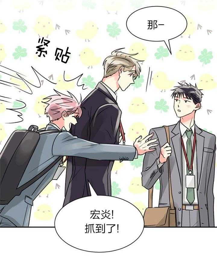 《营业部爱神》第37话 很合适 第13页
