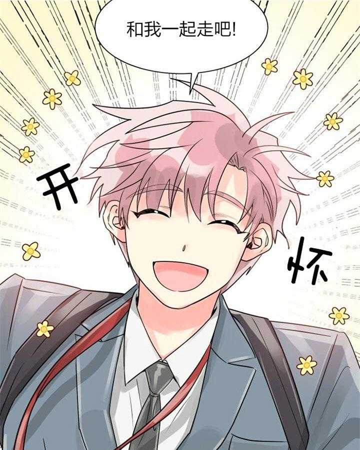 《营业部爱神》第37话 很合适 第15页