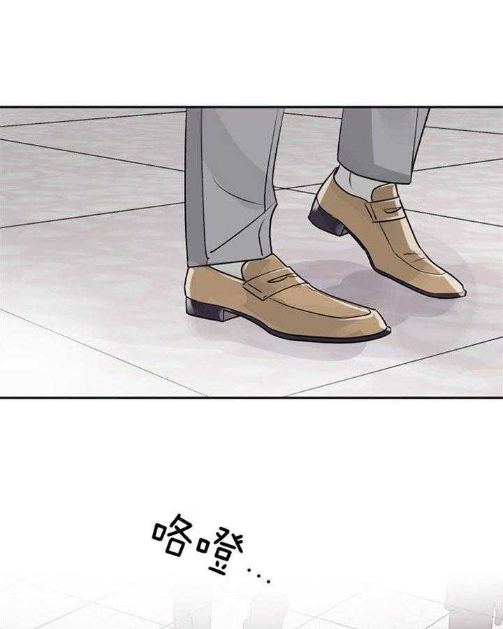 《营业部爱神》第37话 很合适 第21页