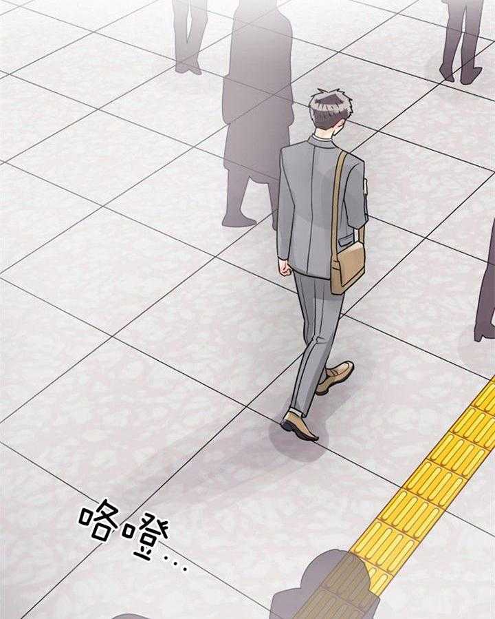 《营业部爱神》第37话 很合适 第22页