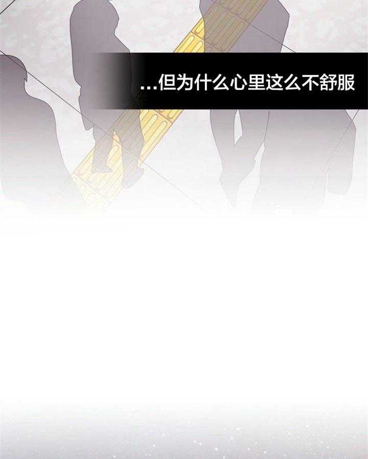 《营业部爱神》第37话 很合适 第23页