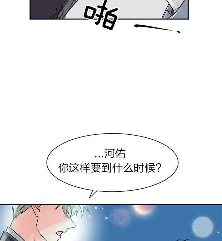 《营业部爱神》第37话 很合适 第26页
