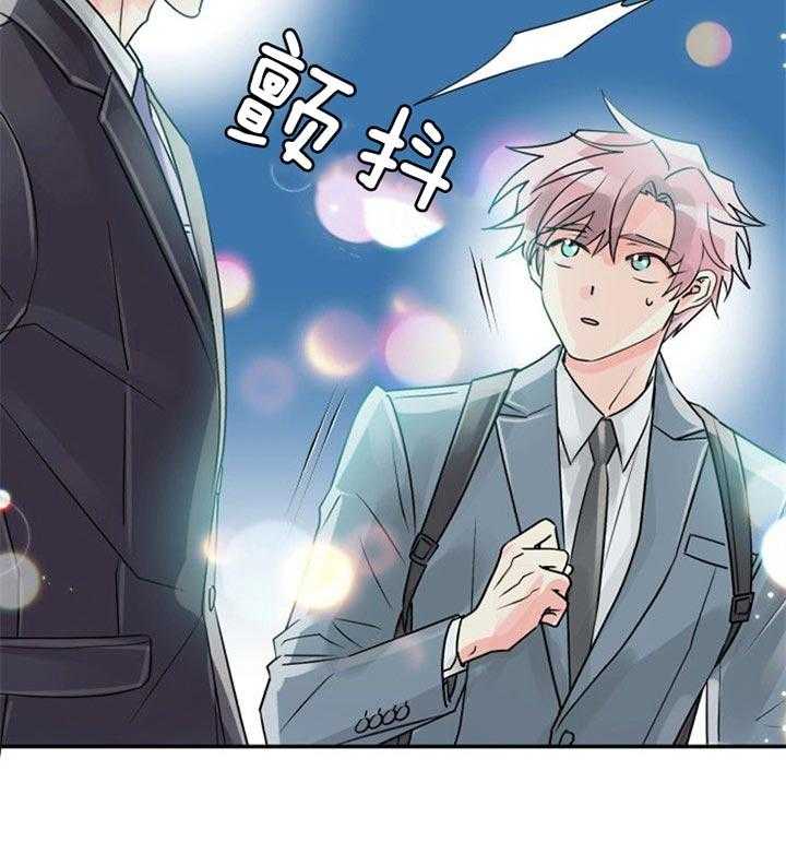 《营业部爱神》第37话 很合适 第27页