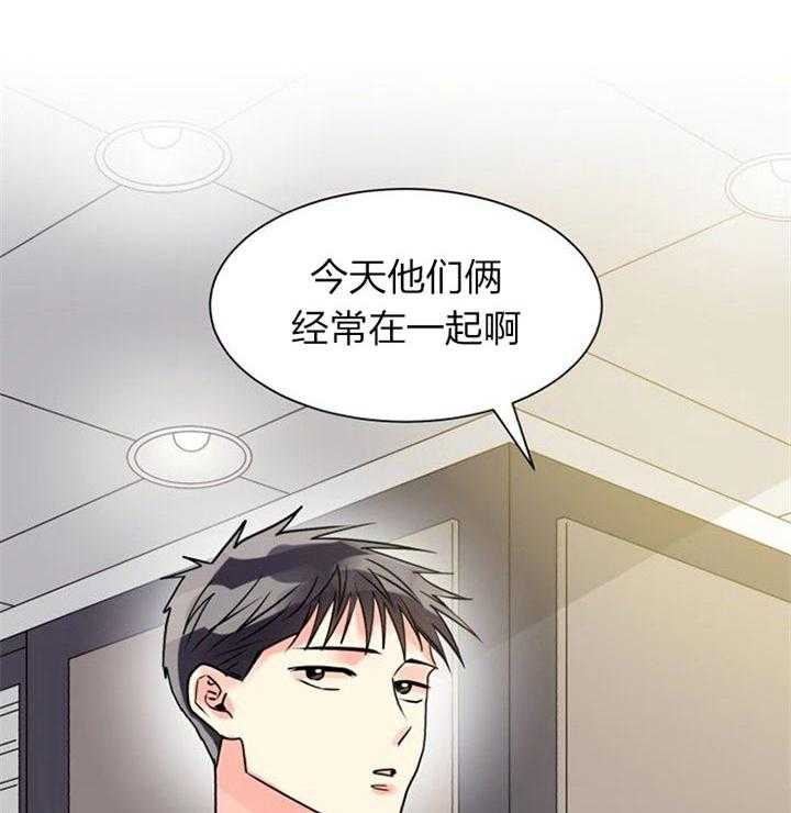 《营业部爱神》第37话 很合适 第2页
