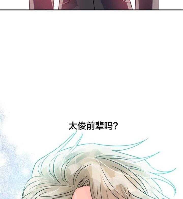 《营业部爱神》第37话 很合适 第34页