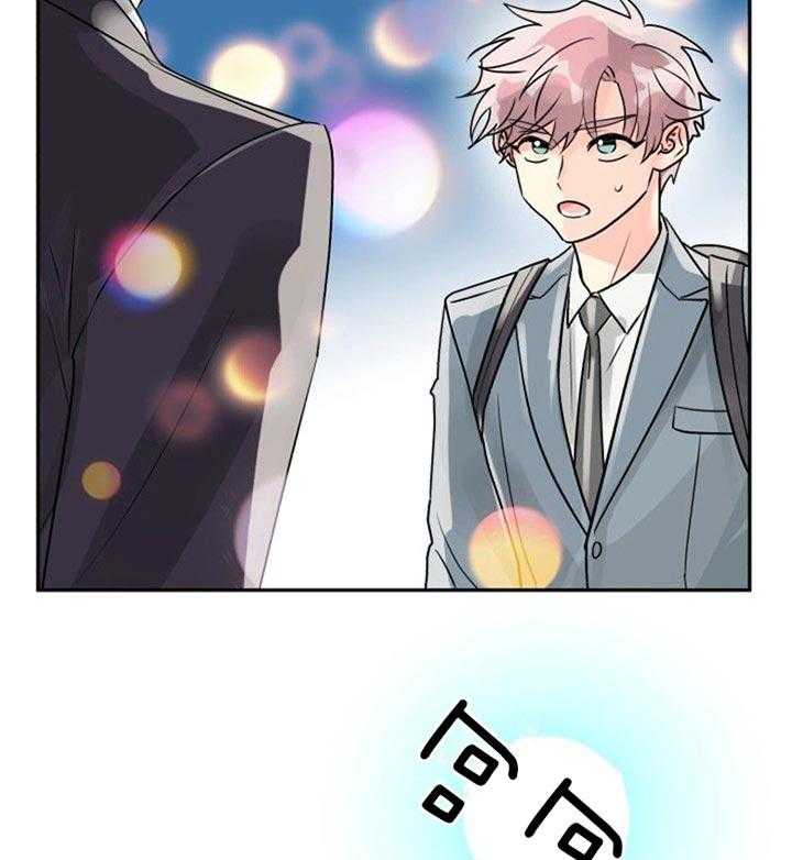 《营业部爱神》第37话 很合适 第37页