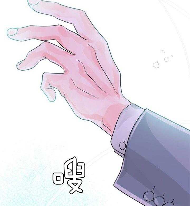《营业部爱神》第37话 很合适 第39页