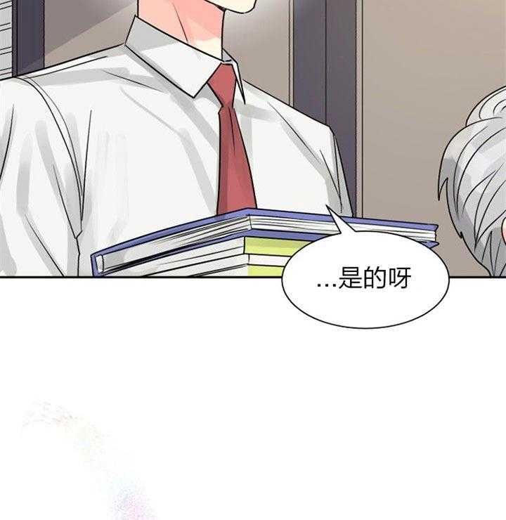 《营业部爱神》第37话 很合适 第3页