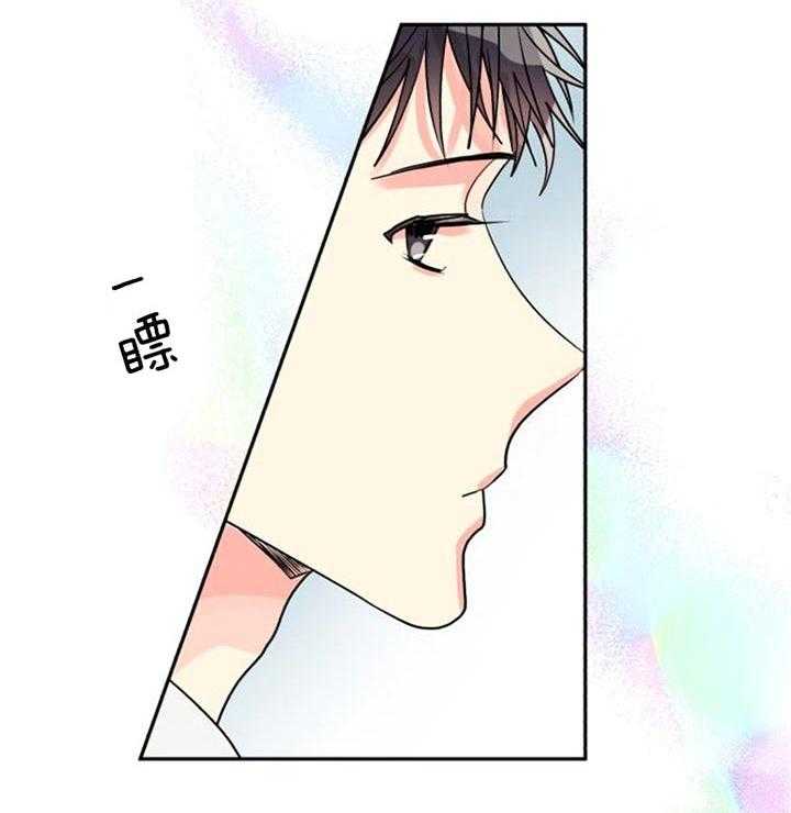 《营业部爱神》第37话 很合适 第4页