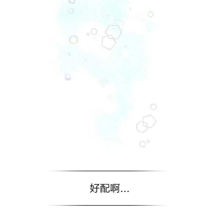 《营业部爱神》第37话 很合适 第7页