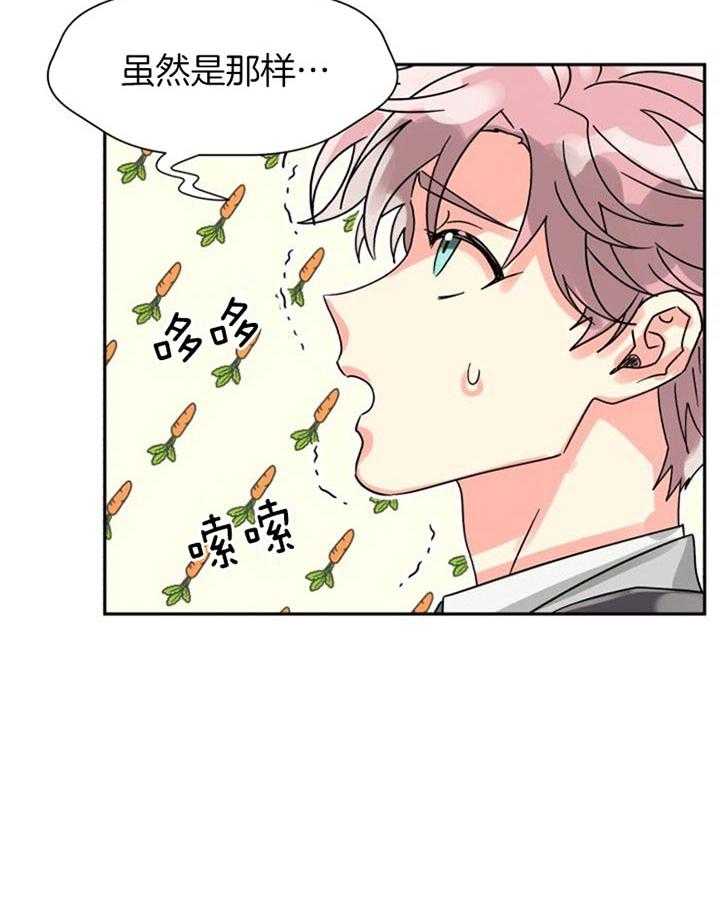 《营业部爱神》第41话 好久不见 第12页