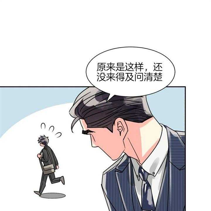 《营业部爱神》第41话 好久不见 第13页
