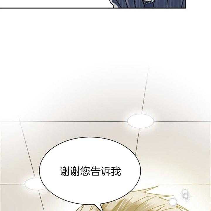 《营业部爱神》第41话 好久不见 第14页