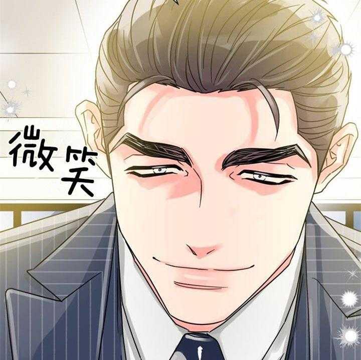 《营业部爱神》第41话 好久不见 第15页