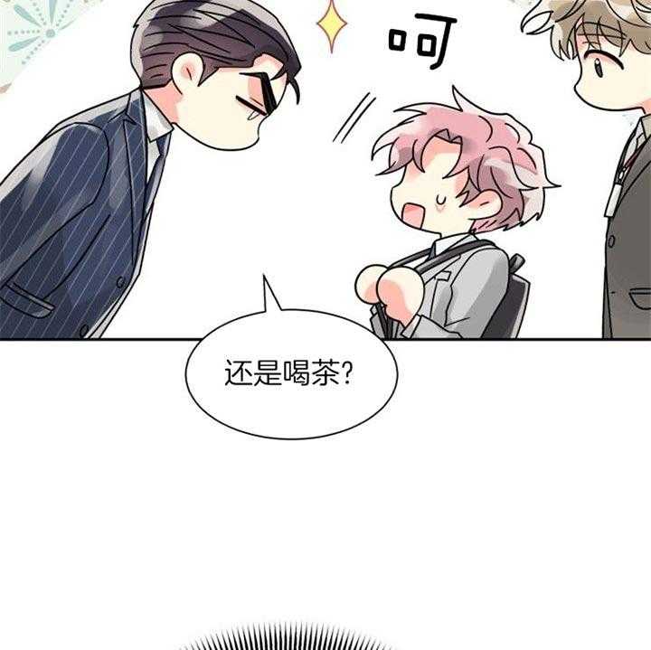 《营业部爱神》第41话 好久不见 第19页