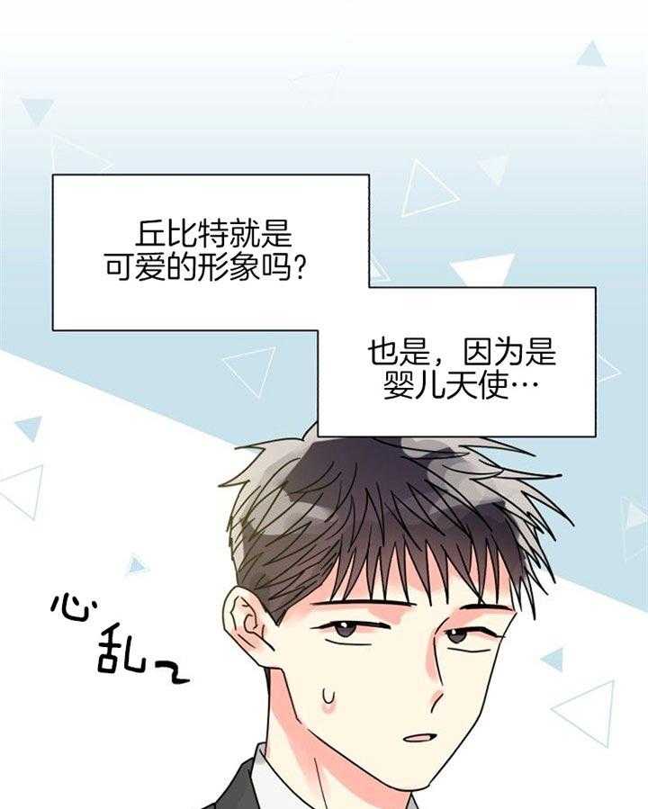 《营业部爱神》第41话 好久不见 第1页
