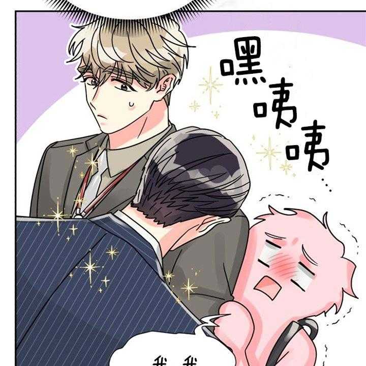 《营业部爱神》第41话 好久不见 第22页
