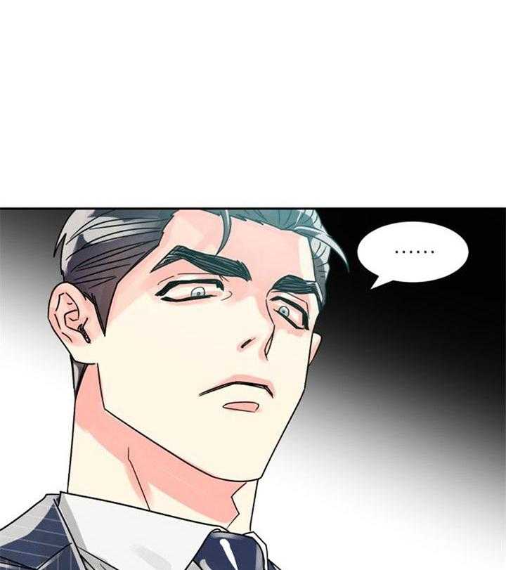 《营业部爱神》第41话 好久不见 第32页