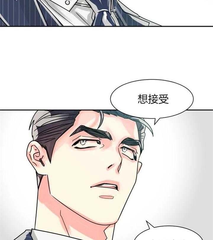 《营业部爱神》第41话 好久不见 第33页