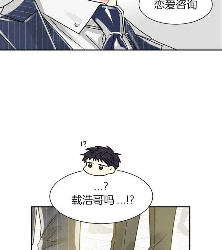 《营业部爱神》第41话 好久不见 第34页