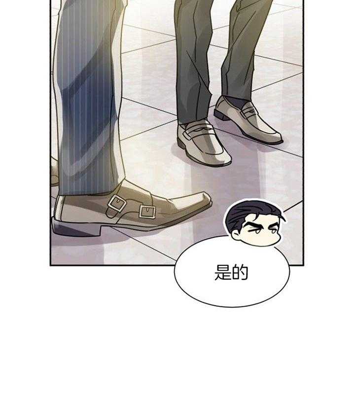 《营业部爱神》第41话 好久不见 第35页