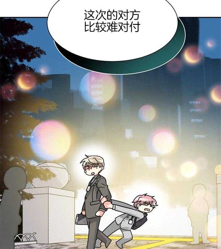 《营业部爱神》第41话 好久不见 第38页