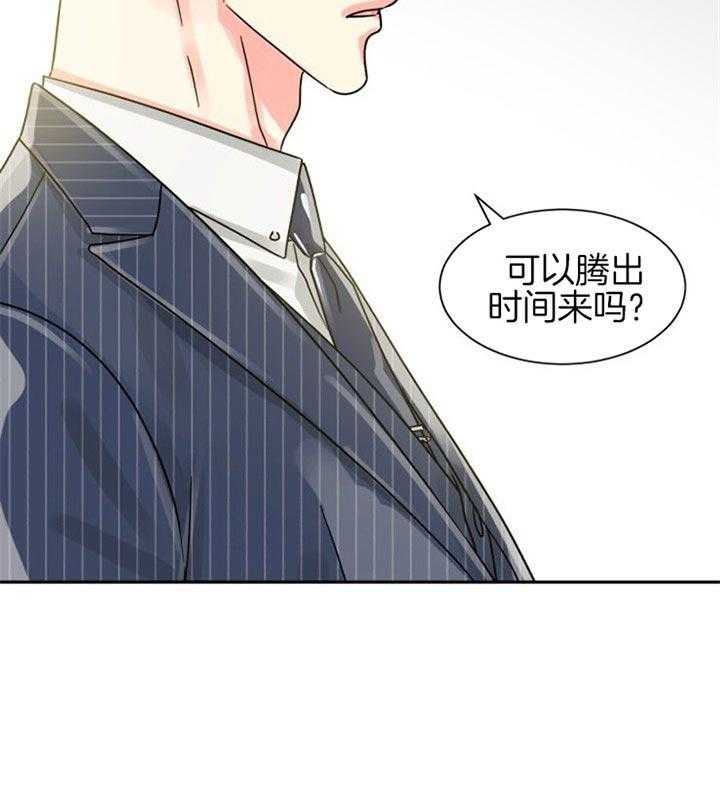 《营业部爱神》第41话 好久不见 第40页
