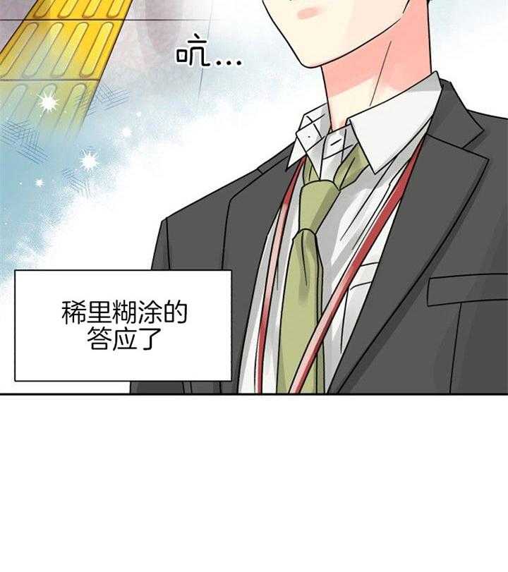 《营业部爱神》第41话 好久不见 第47页