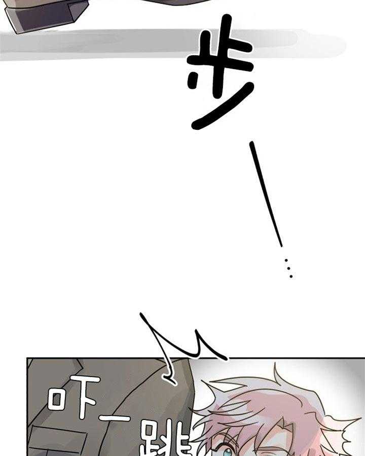 《营业部爱神》第41话 好久不见 第5页