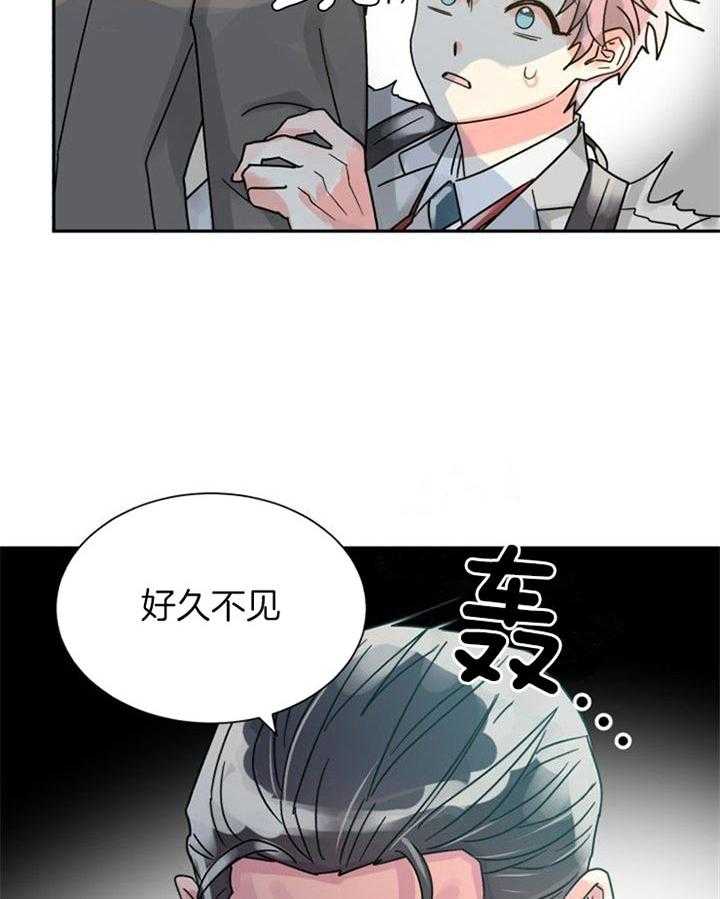 《营业部爱神》第41话 好久不见 第6页