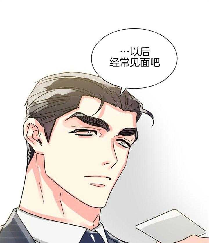 《营业部爱神》第40话 长得很可爱 第13页