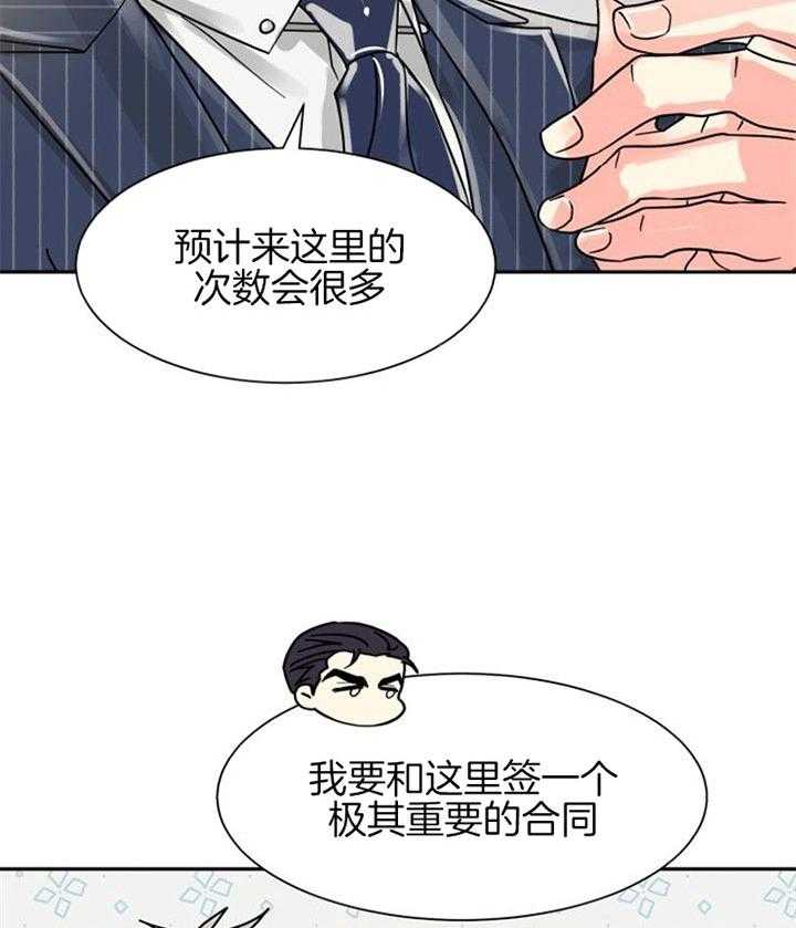 《营业部爱神》第40话 长得很可爱 第14页