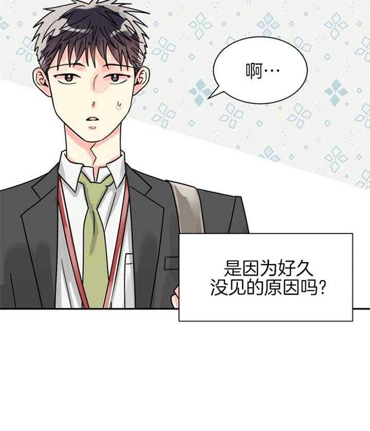 《营业部爱神》第40话 长得很可爱 第15页