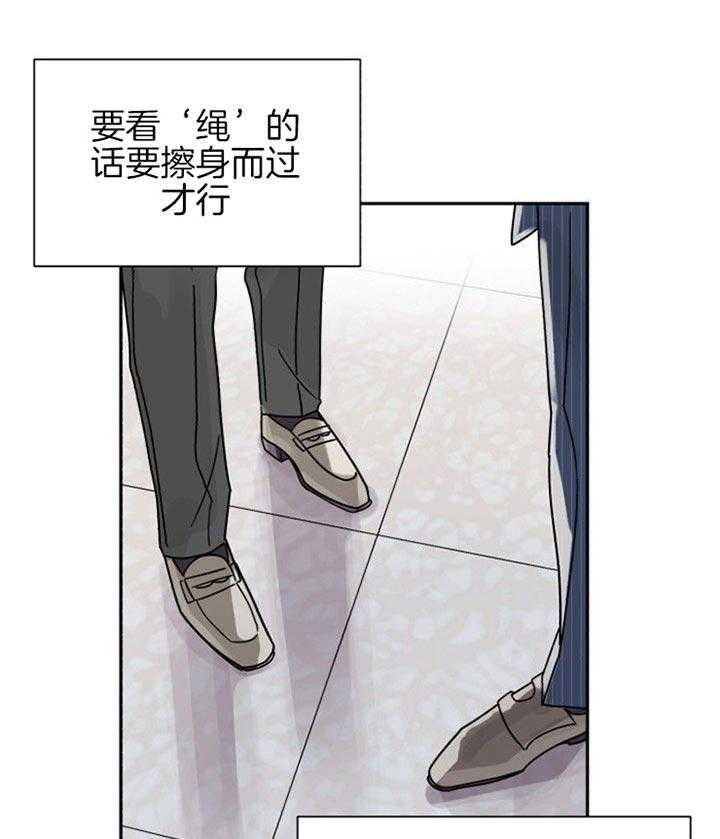 《营业部爱神》第40话 长得很可爱 第16页
