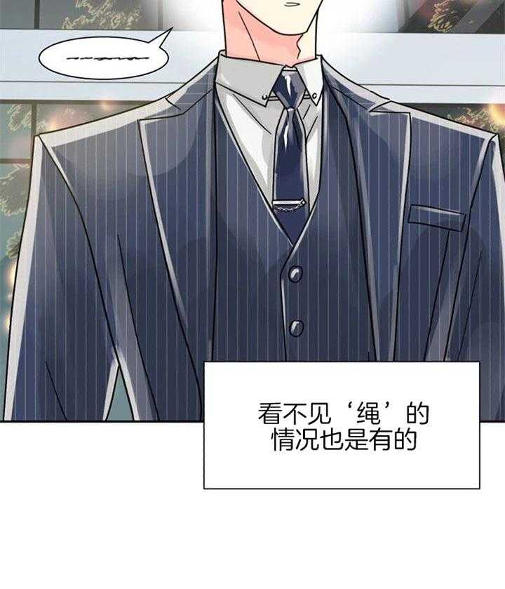 《营业部爱神》第40话 长得很可爱 第18页