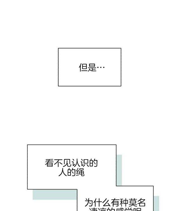 《营业部爱神》第40话 长得很可爱 第19页