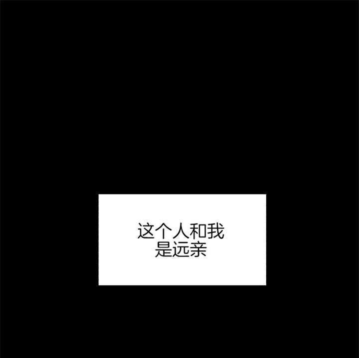 《营业部爱神》第40话 长得很可爱 第1页