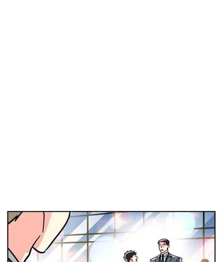 《营业部爱神》第40话 长得很可爱 第21页