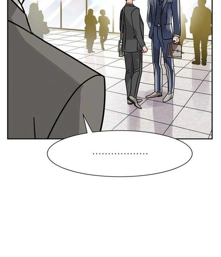 《营业部爱神》第40话 长得很可爱 第22页