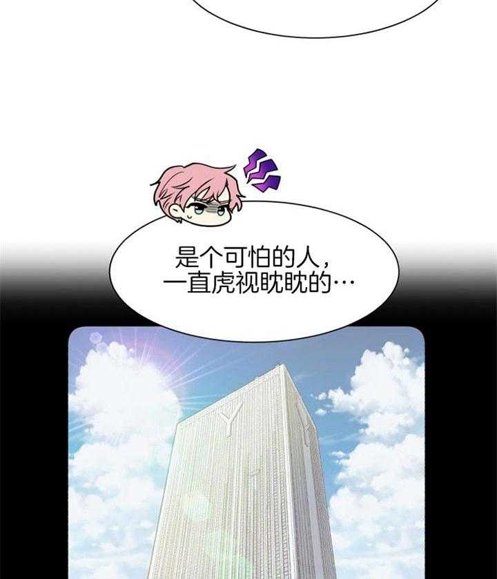 《营业部爱神》第40话 长得很可爱 第26页