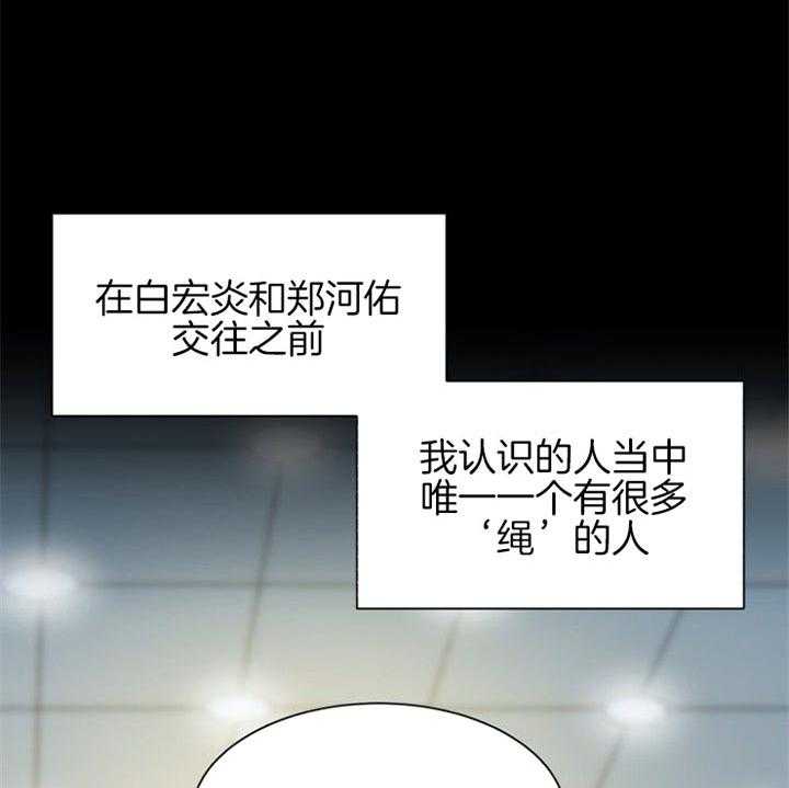 《营业部爱神》第40话 长得很可爱 第2页