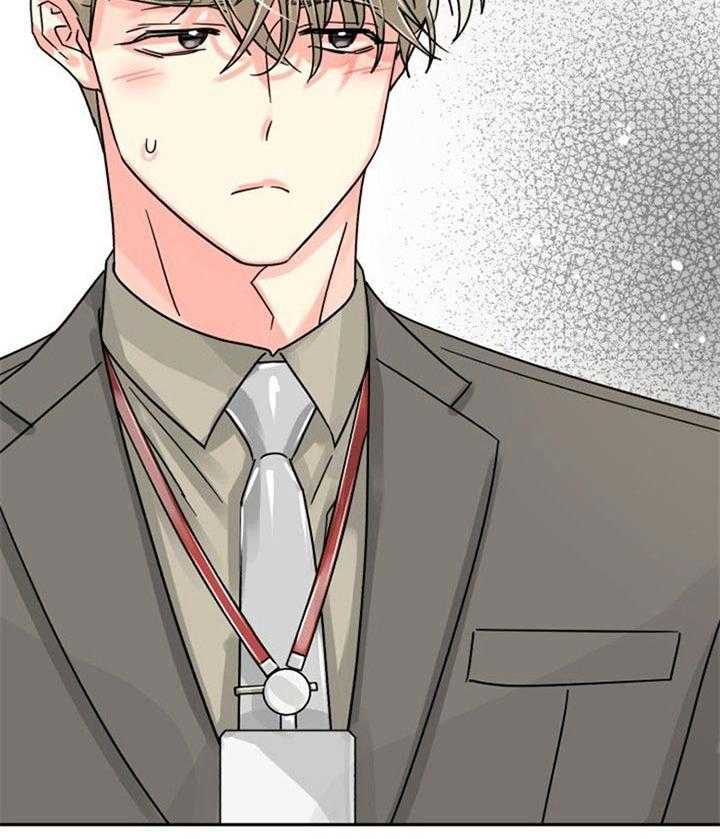 《营业部爱神》第40话 长得很可爱 第30页