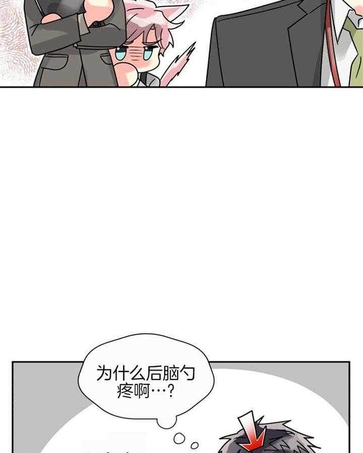 《营业部爱神》第40话 长得很可爱 第33页