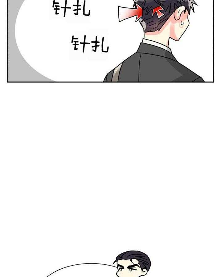 《营业部爱神》第40话 长得很可爱 第34页