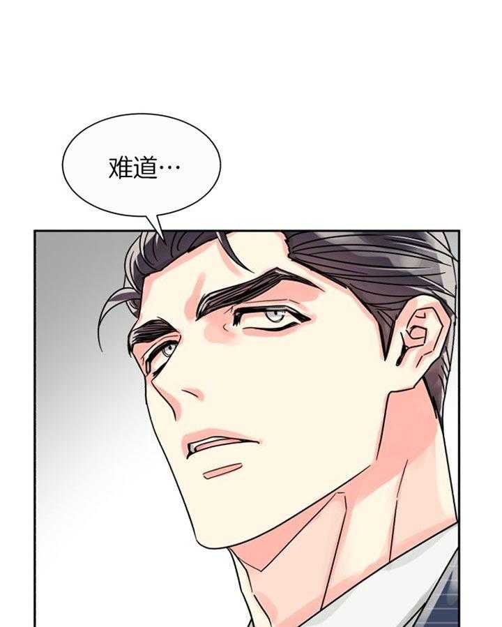 《营业部爱神》第40话 长得很可爱 第39页
