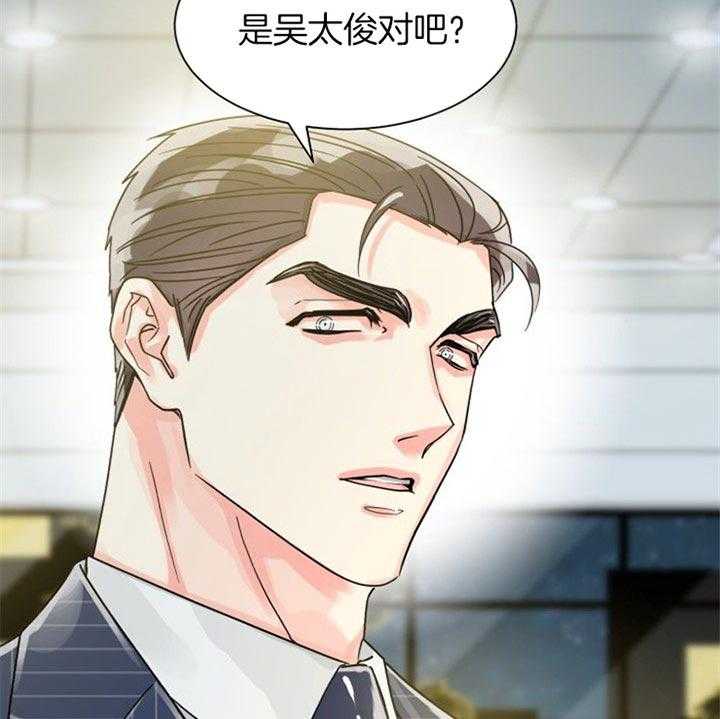 《营业部爱神》第40话 长得很可爱 第3页