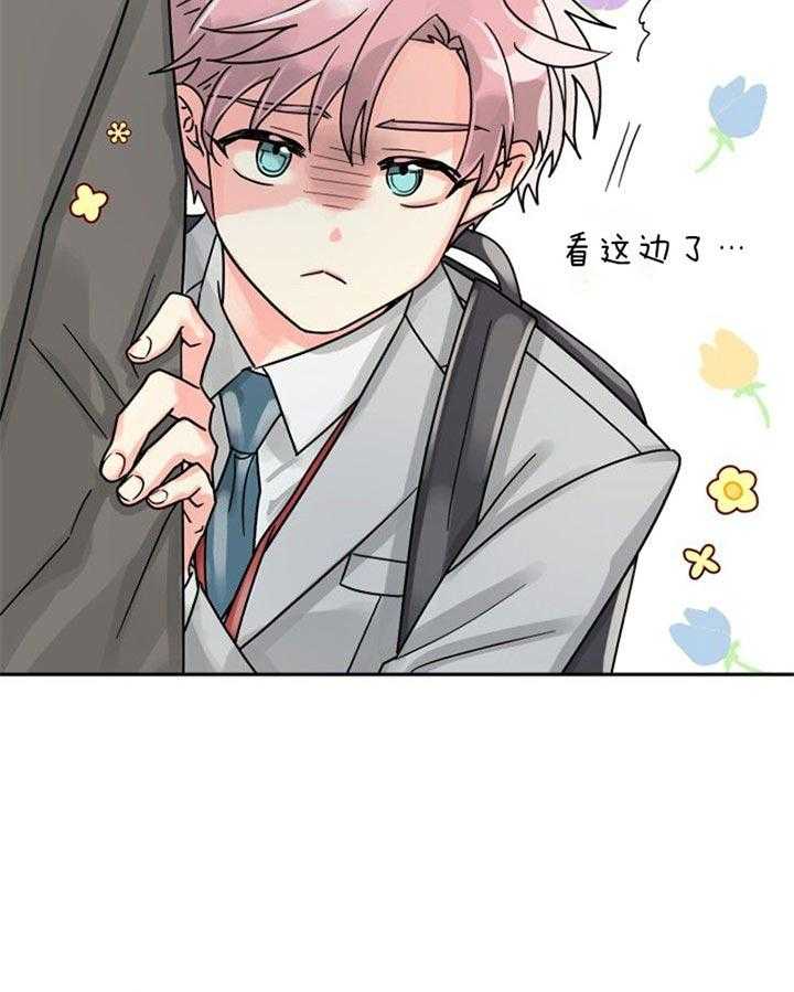 《营业部爱神》第40话 长得很可爱 第41页